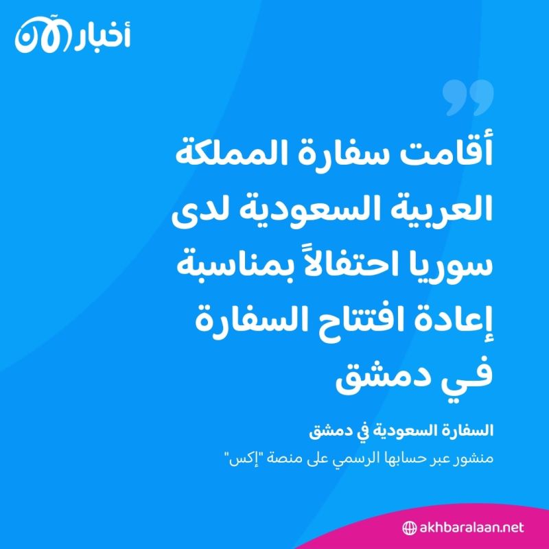 بعد افتتاح السفارة السعودية في سوريا.. كيف سيستفيد السوريون من ذلك؟ 1 بعد افتتاح السفارة السعودية في سوريا.. كيف سيستفيد السوريون من ذلك؟
