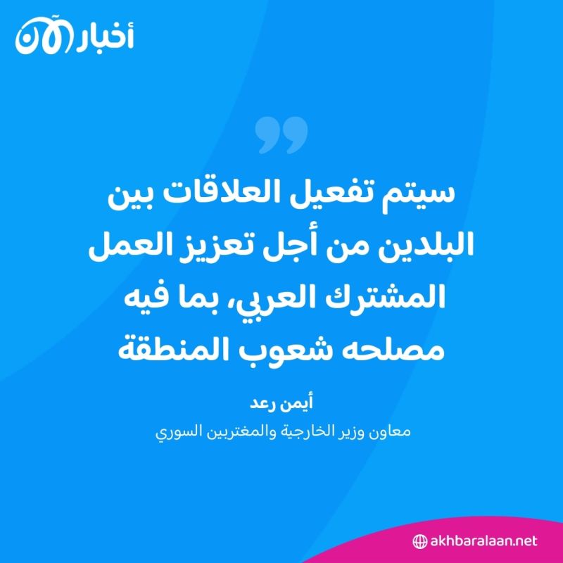 بعد افتتاح السفارة السعودية في سوريا.. كيف سيستفيد السوريون من ذلك؟ 4 بعد افتتاح السفارة السعودية في سوريا.. كيف سيستفيد السوريون من ذلك؟