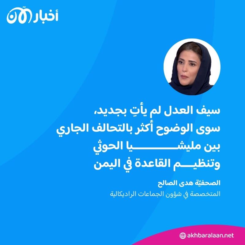 سيف العدل والقاعدة في اليمن: كيف ينقسم التنظيم بسبب جهاد طروادة