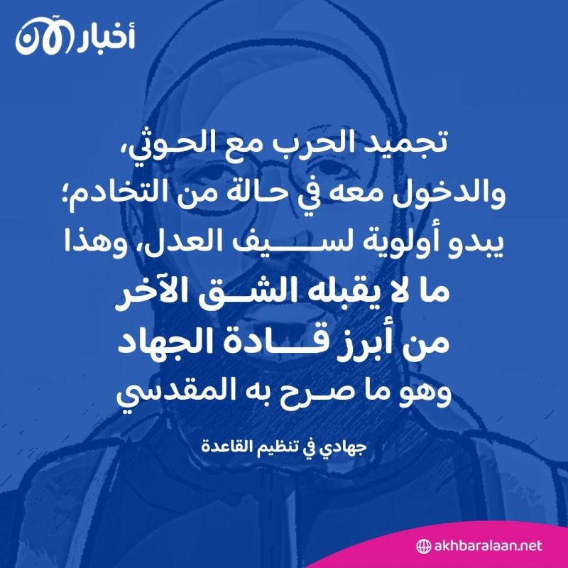 سيف العدل والقاعدة في اليمن: كيف ينقسم التنظيم بسبب جهاد طروادة