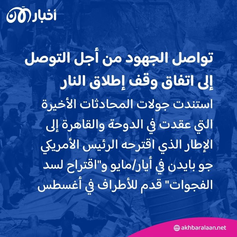 "بادرة أمل".. ماذا جرى في أحدث جولات مباحثات الدوحة بشأن هدنة غزة؟