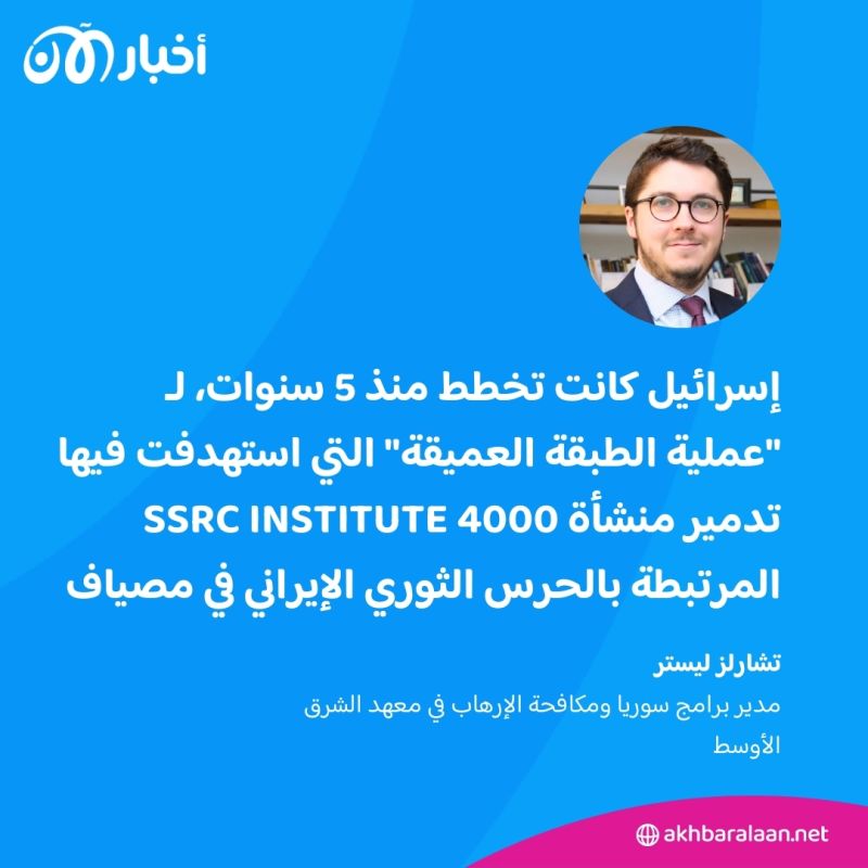 إسرائيل أعدت لها منذ خمس سنوات.. تفاصيل جديدة حول هجمات مصياف في سوريا 1 إسرائيل أعدت لها منذ خمس سنوات.. تفاصيل جديدة حول هجمات مصياف في سوريا