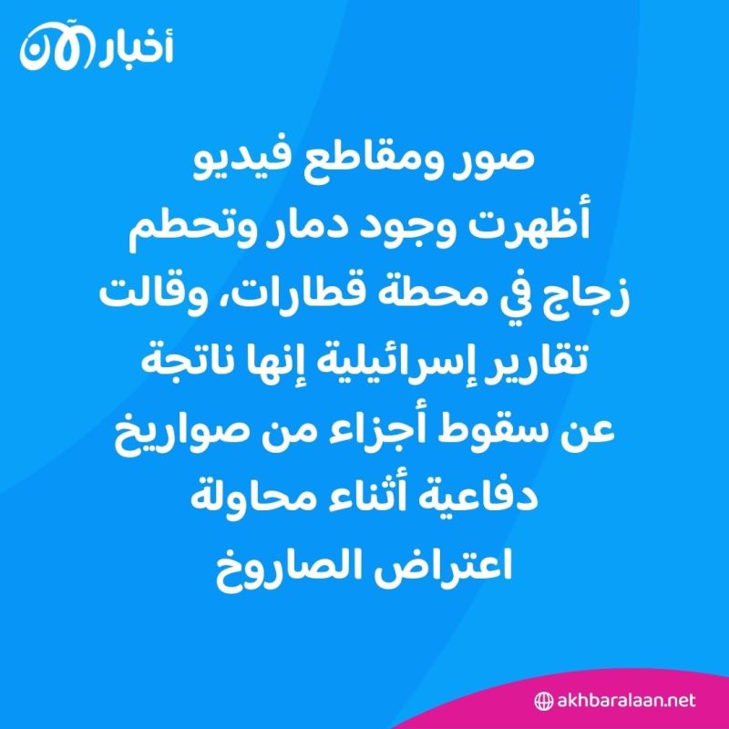 "أطلق من اليمن".. صاروخ باليستي يسقط وسط إسرائيل (فيديو) 1 "أطلق من اليمن".. صاروخ باليستي يسقط وسط إسرائيل (فيديو)