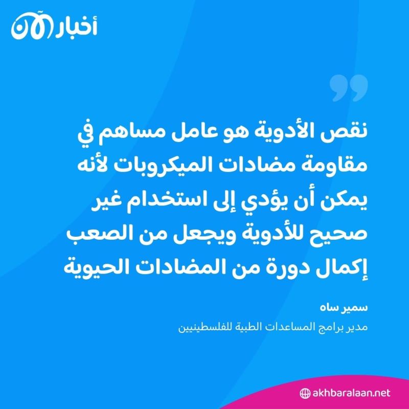 أزمة صحية عالمية قادمة.. والسبب؟ الحرب في غزة