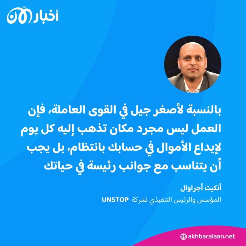 "الراتب" أم "الخبرة".. ما الذي يهم أبناء الجيل Z أكثر؟