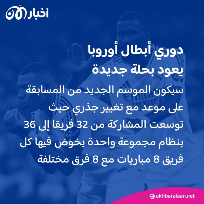 أبطال أوروبا| انتصار متأخر للريال وساحق لبايرن.. وليفربول يحسم موقعة سان سيرو