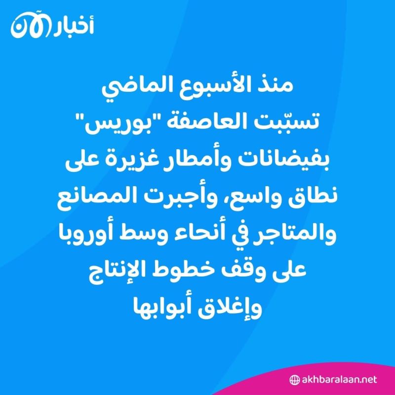 بعد موجة هي الأسوأ منذ عقدين.. كيف تأثر العرب في أوروبا الوسطى بـ"فيضانات القرن"؟