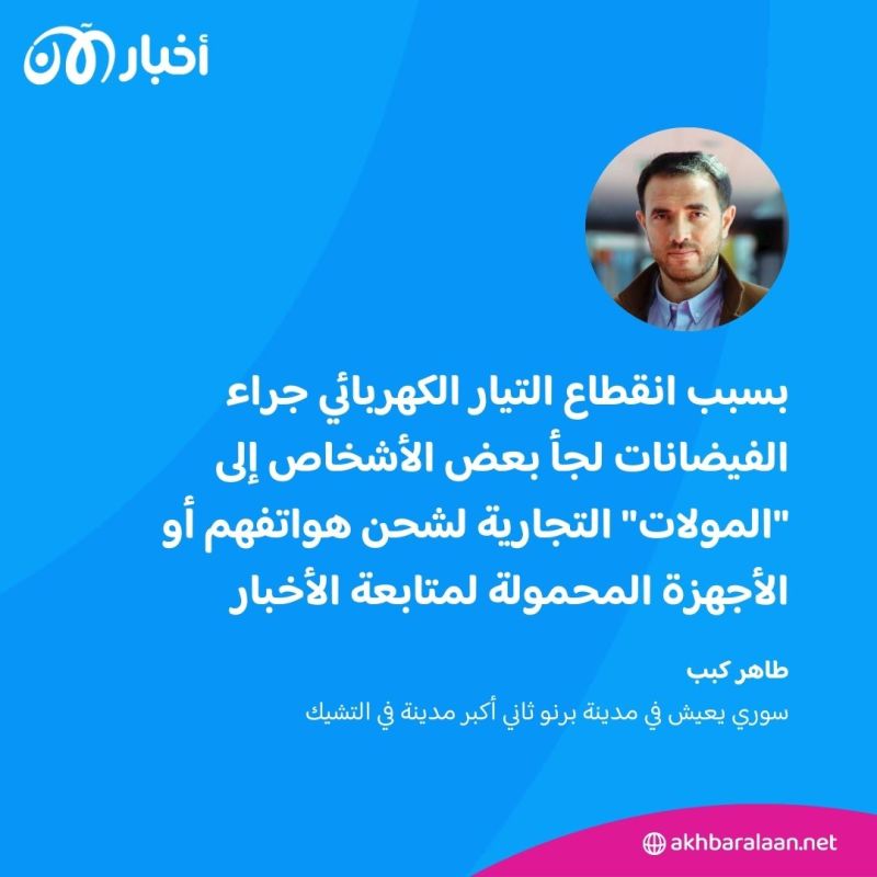 بعد موجة هي الأسوأ منذ عقدين.. كيف تأثر العرب في أوروبا الوسطى بـ"فيضانات القرن"؟