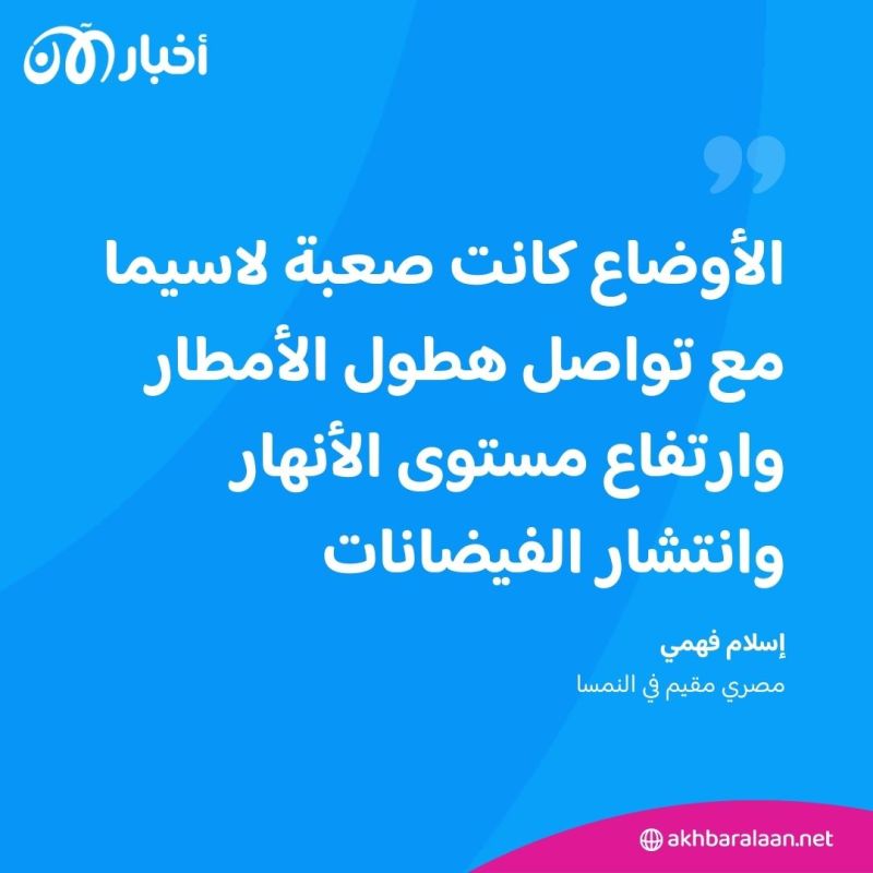 بعد موجة هي الأسوأ منذ عقدين.. كيف تأثر العرب في أوروبا الوسطى بـ"فيضانات القرن"؟