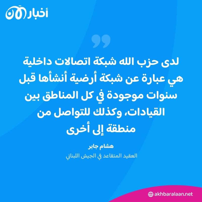 "الصفعة الأكبر".. كيف يمثل انفجار أجهزة "البيجر" ضربة قاسية لنظام اتصالات حزب الله؟ 2 "الصفعة الأكبر".. كيف يمثل انفجار أجهزة "البيجر" ضربة قاسية لنظام اتصالات حزب الله؟