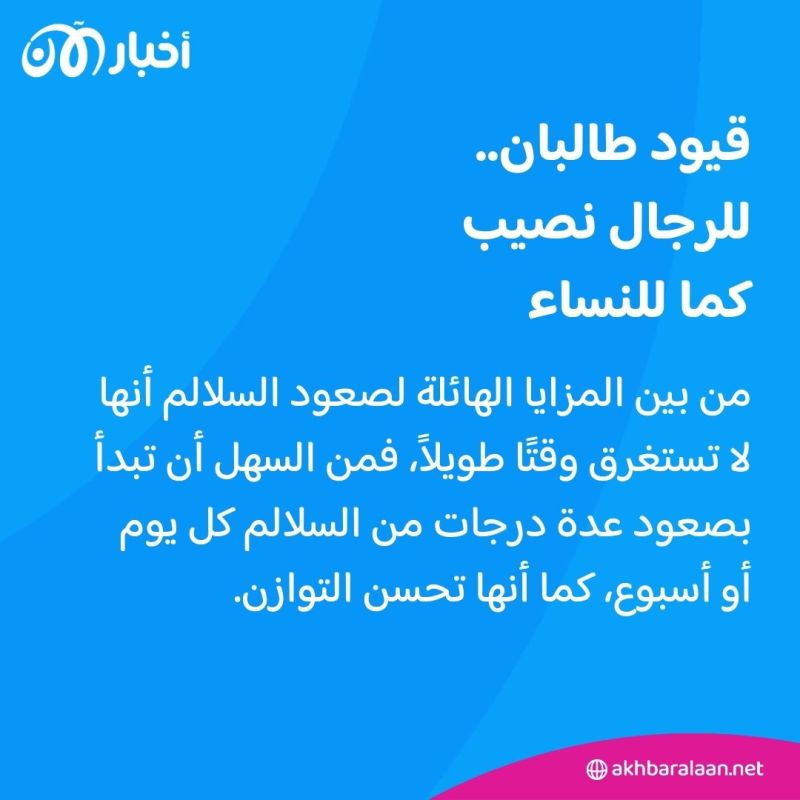 "صعود السلالم" أم المشي.. أيهما أكثر فعالية لحرق السعرات الحرارية؟