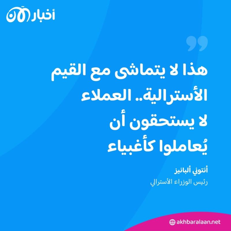 أكبر سلسلتي سوبر ماركت في أستراليا بدائرة الاتهام.. والسبب متعلق بالمستهلكين