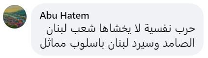 تريندينغ| رسائل واتصالات هاتفية من الجيش الإسرائيلي تغضب اللبنانيين