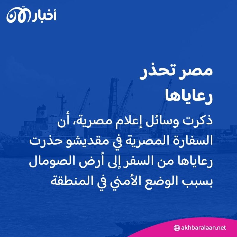 سفينة حربية مصرية تنقل المزيد من الأسلحة إلى الصومال.. هل اقتربت المواجهة مع إثيوبيا؟