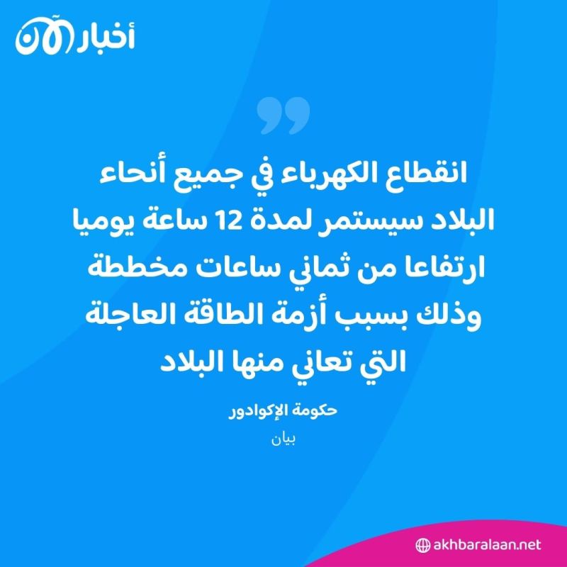 بسبب أزمة الطاقة.. انقطاع الكهرباء في هذه الدولة لمدة 12 ساعة يوميا 1 بسبب أزمة الطاقة.. انقطاع الكهرباء في هذه الدولة لمدة 12 ساعة يوميا