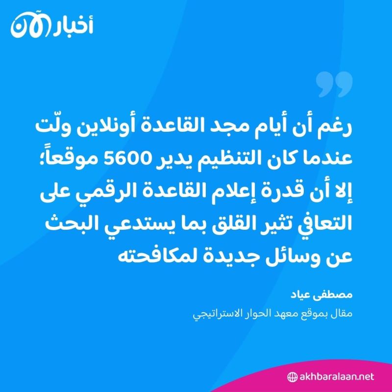 المرصد 263| إجماع نادر بين الجهاديين حول "الفرح" بالهجمات الإسرائيلية على حزب الله 