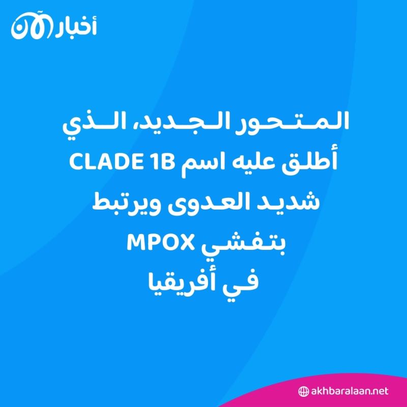 الهند تسجل أول حالة من السلالة الجديدة لجدري القرود "مبوكس" 1 الهند تسجل أول حالة من السلالة الجديدة لجدري القرود "مبوكس"