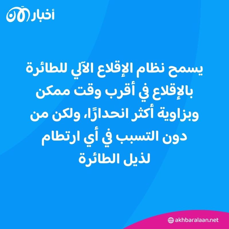 "أفضل من الطيارين".. هل يكون نظام الإقلاع الآلي مستقبل طائرات الركاب؟