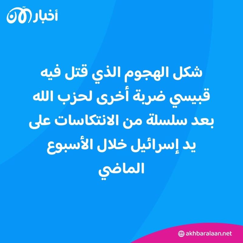 قتلته إسرائيل في بيروت.. من هو إبراهيم قبيسي رئيس المنظومة الصاروخية في حزب الله؟