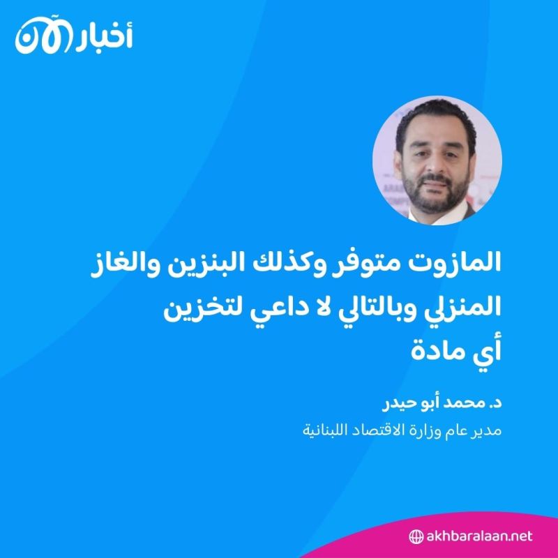 تهافت محدود على المواد الغذائية في لبنان.. هل من داعٍ للهلع؟ 1 تهافت محدود على المواد الغذائية في لبنان.. هل من داعٍ للهلع؟