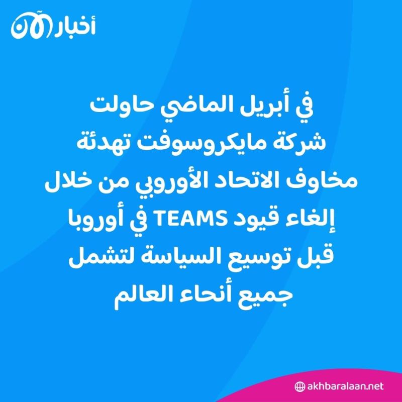 غوغل ترفع شكوى ضد مايكروسوفت.. ما القصة؟