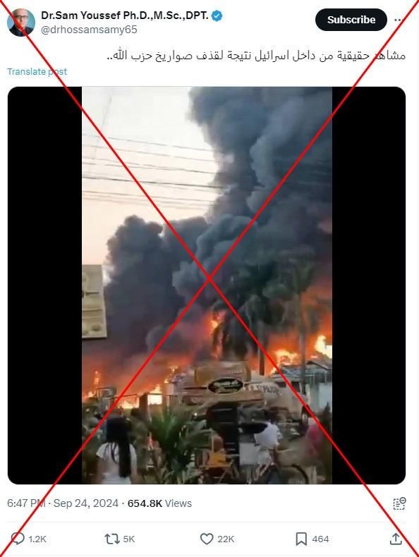 حريق في البرازيل.. ما علاقته بصواريخ حزب الله في إسرائيل؟