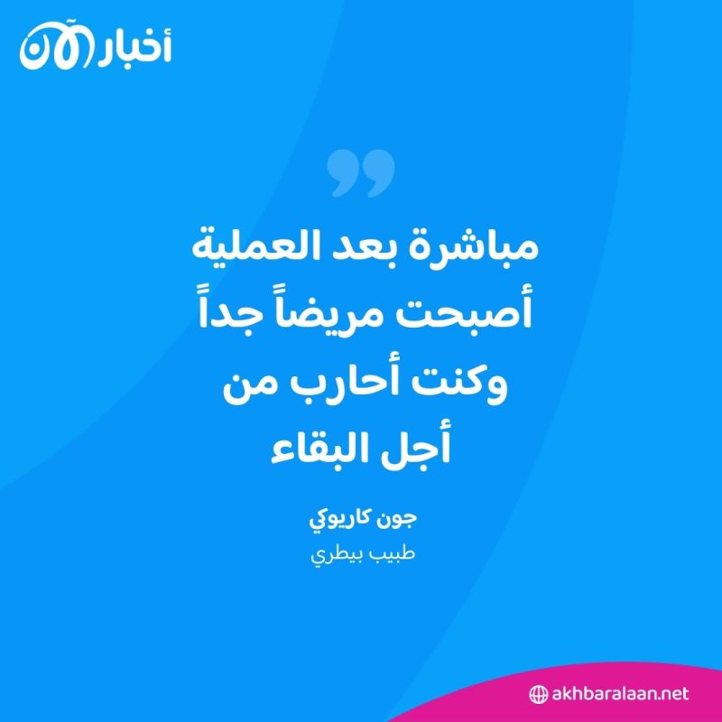 نجاة من مقاومة المضادات الحيوية.. قصص لأشخاص عانوا قبل الشفاء