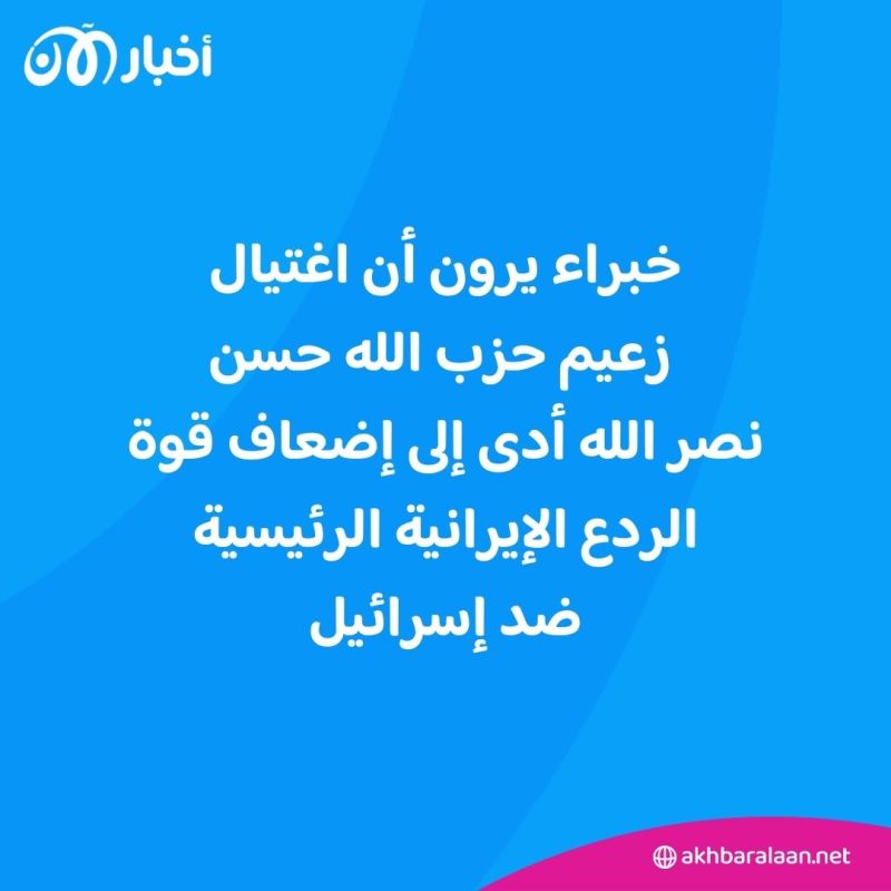 قد يدفعها لمواجهة لا تريدها.. لماذا يعد تدمير حزب الله ضربة قوية لإيران؟