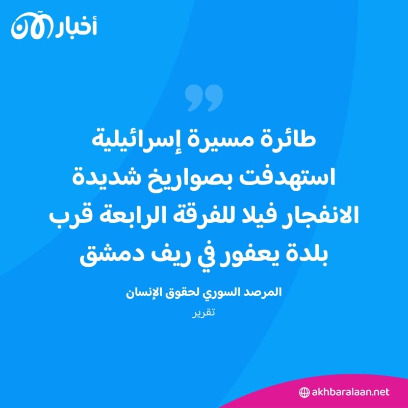 ما مصير ماهر الأسد بعد غارة إسرائيلية على منزل تابع له؟ 1 ما مصير ماهر الأسد بعد غارة إسرائيلية على منزل تابع له؟