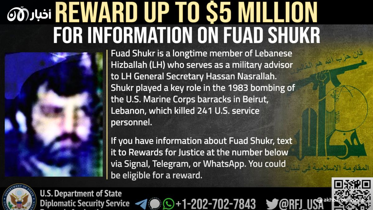 بجانب نصر الله وشكر.. هؤلاء أبرز قادة حزب الله الذين قتلوا منذ بدء التصعيد مع إسرائيل