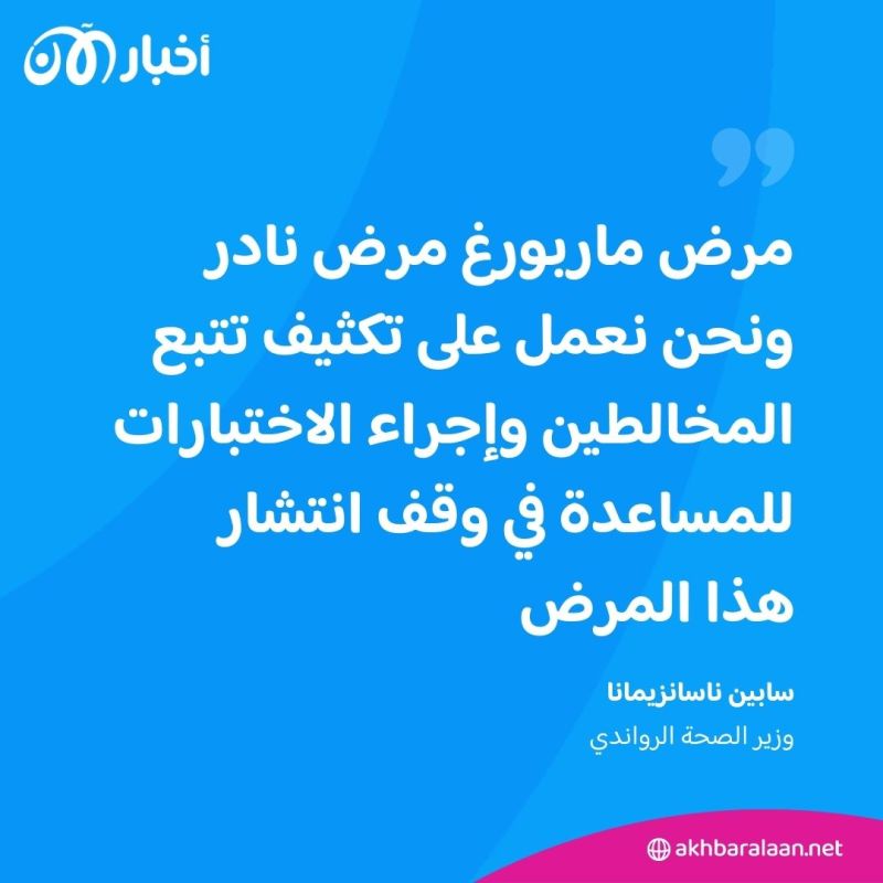 بعد تفشيه في دولة إفريقية.. ماذا نعرف عن فيروس "ماربورغ" الشبيه بالإيبولا؟