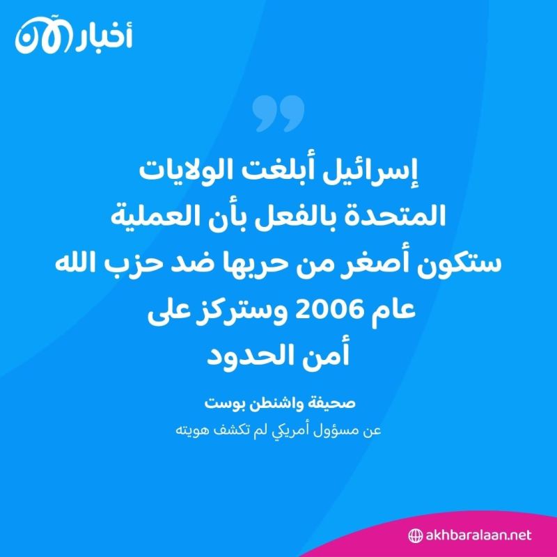 تحذيرات وأوامر إخلاء وإعادة تمركز قوات.. هل بدأ هجوم إسرائيل البري على لبنان؟ 4 تحذيرات وأوامر إخلاء وإعادة تمركز قوات.. هل بدأ هجوم إسرائيل البري على لبنان؟