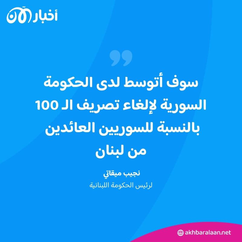 بسبب حرب لبنان.. سوريا تعلق تصريف الـ 100 دولار على حدودها 2 بسبب حرب لبنان.. سوريا تعلق تصريف الـ 100 دولار على حدودها