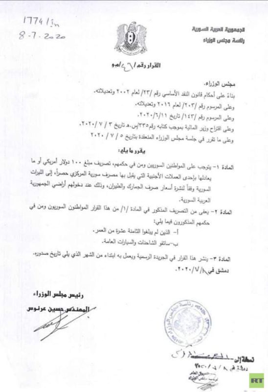 بسبب حرب لبنان.. سوريا تعلق تصريف الـ 100 دولار على حدودها 3 سوف أتوسط لدى الحكومة السورية لإلغاء تصريف الـ 100 بالنسبة للسوريين العائدين من لبنان