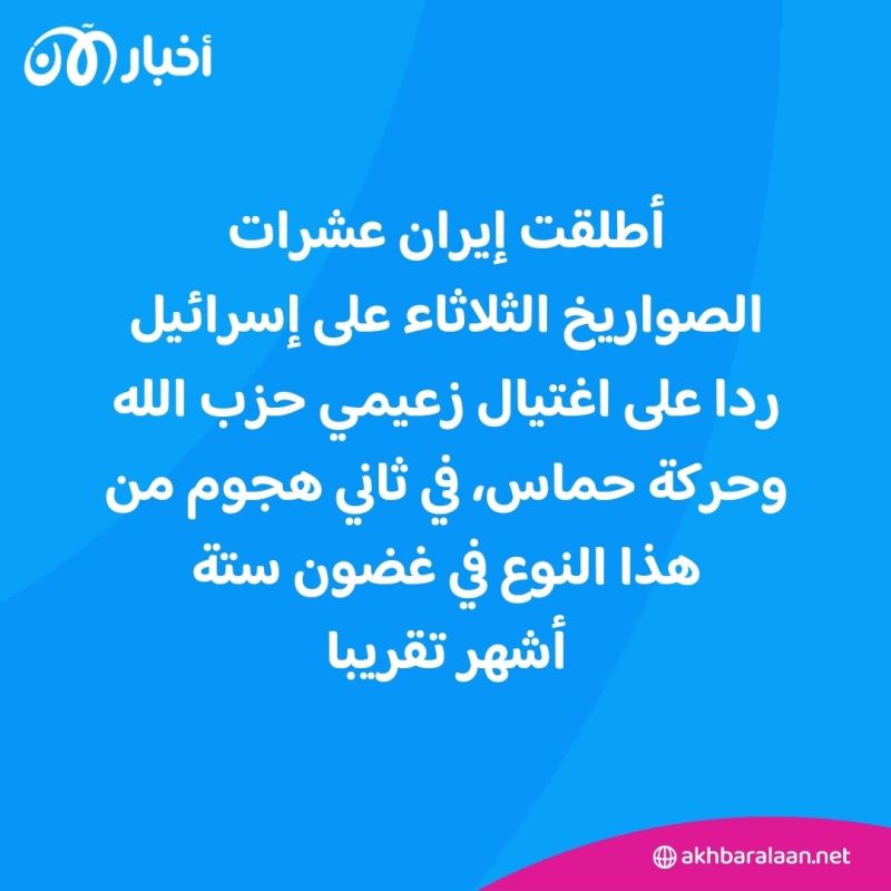 "قتلت فلسطينيا".. تفاصيل الهجوم الإيراني على إسرائيل بوابل من الصواريخ 1 "قتلت فلسطينيا".. تفاصيل الهجوم الإيراني على إسرائيل بوابل من الصواريخ