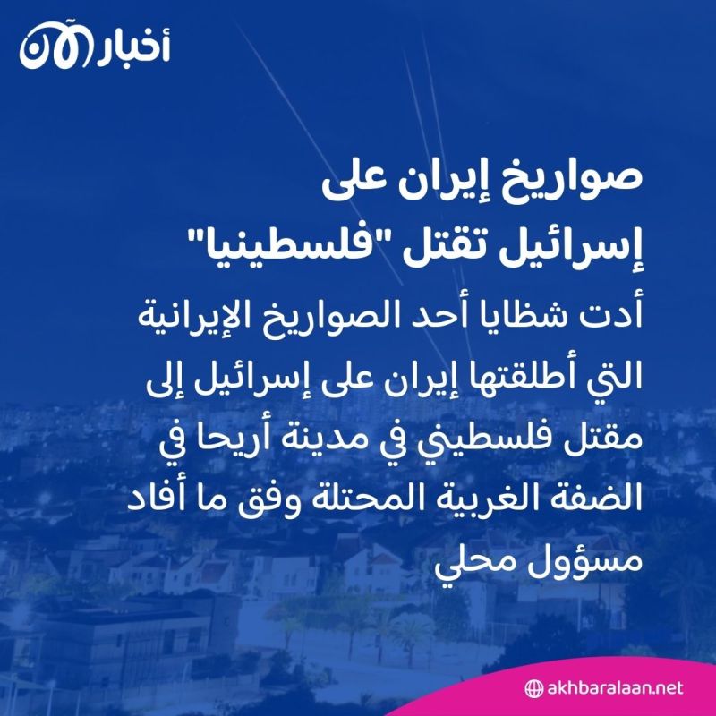 "قتلت فلسطينيا".. تفاصيل الهجوم الإيراني على إسرائيل بوابل من الصواريخ 2 "قتلت فلسطينيا".. تفاصيل الهجوم الإيراني على إسرائيل بوابل من الصواريخ