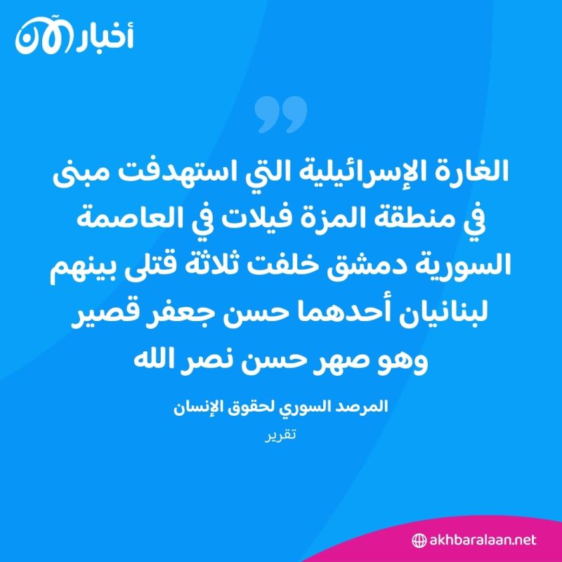 إسرائيل تستهدف دمشق وأنباء عن مقتل صهر حسن نصر الله