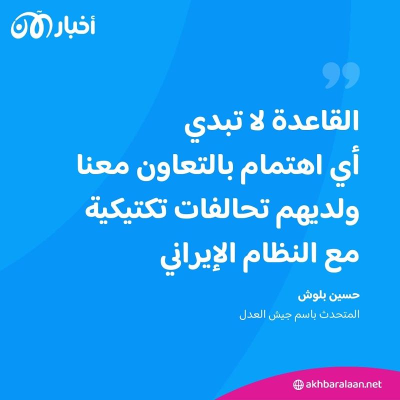 من هو جيش العدل في إيران وماذا يريد؟