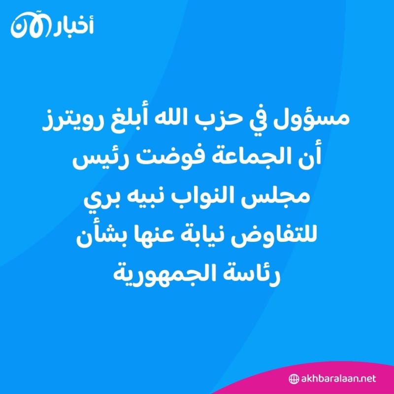 وسط الحرب مع إسرائيل.. عودة الحديث عن انتخاب رئيس في لبنان 1 وسط الحرب مع إسرائيل.. عودة الحديث عن انتخاب رئيس في لبنان
