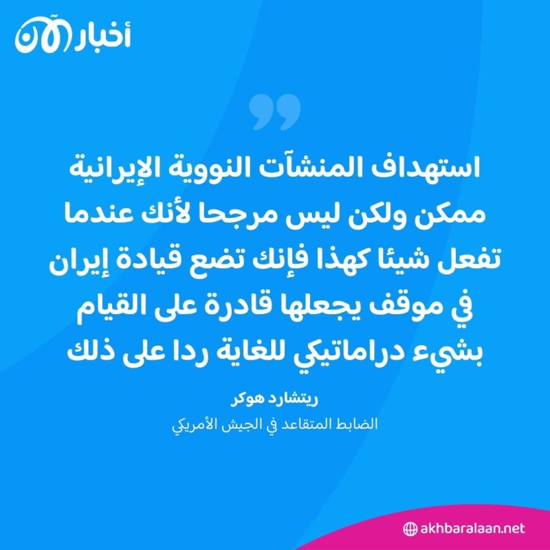 مواقع عسكرية أم منشآت نووية؟.. خبراء يكشفون بنك أهداف الرد الإسرائيلي على إيران