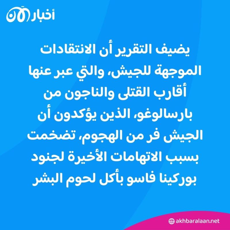الأكثر دموية منذ عقود.. كيف حوّلت القاعدة خنادق بوركينا فاسو الدفاعية إلى مقبرة جماعية