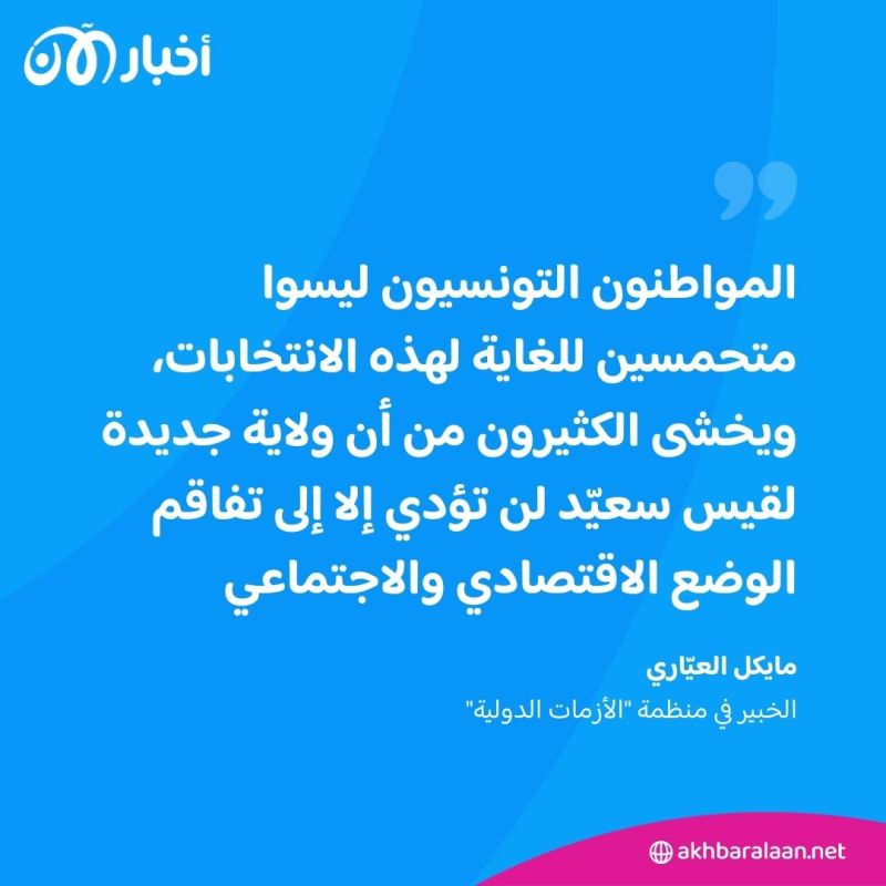 أحد المرشحين بالسجن.. التونسيون يصوتون في انتخابات رئاسية يغيب عنها التنافس