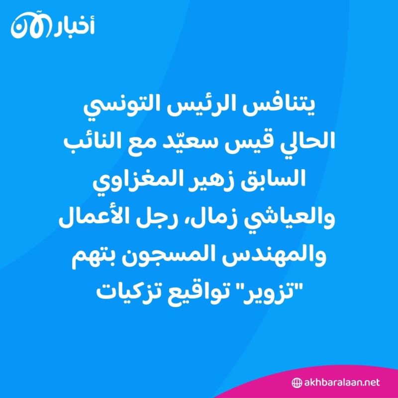 أحد المرشحين بالسجن.. التونسيون يصوتون في انتخابات رئاسية يغيب عنها التنافس