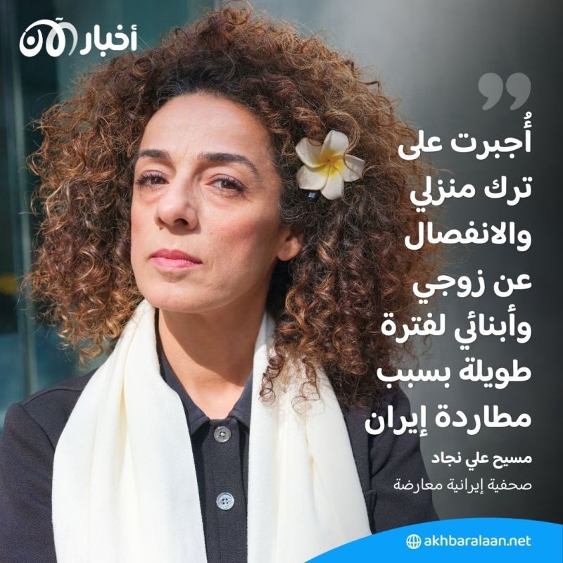 من أثينا إلى بوخوم.. تفاصيل مخططات إيرانية لتجنيد "إرهابيين" ضمن جهاد طروادة