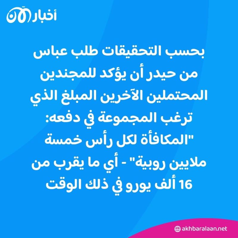 من أثينا إلى بوخوم.. تفاصيل مخططات إيرانية لتجنيد "إرهابيين" ضمن جهاد طروادة