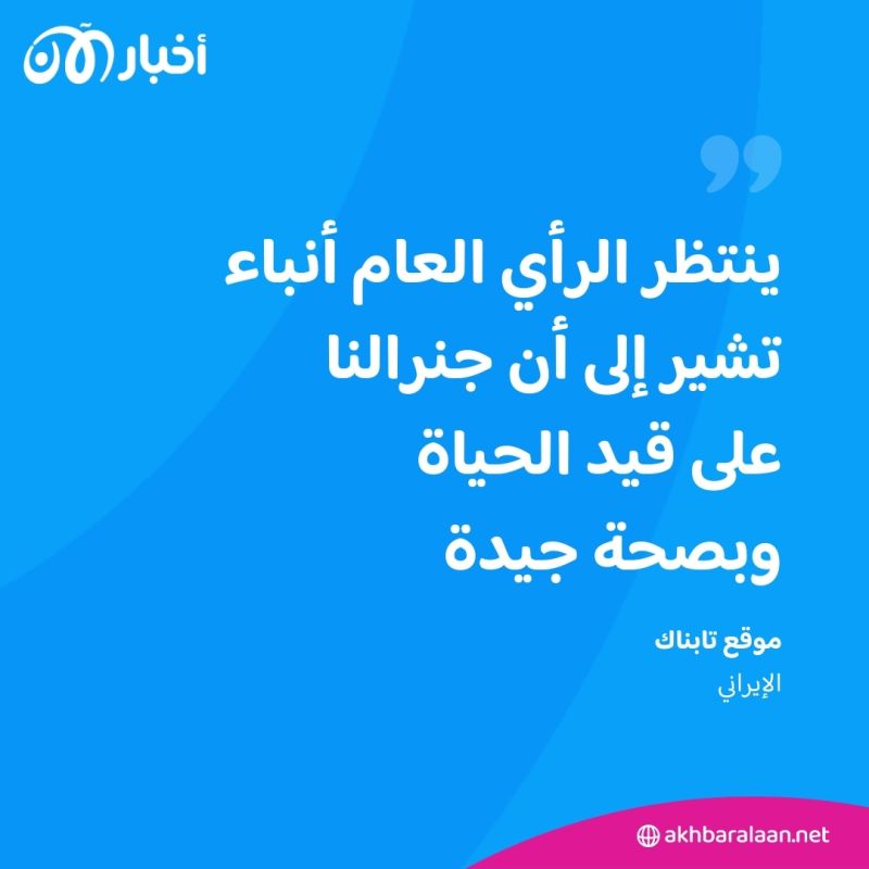 تضارب حول مصير إسماعيل قاآني.. هل قُتل في غارة بيروت؟ 1 تضارب حول مصير إسماعيل قاآني.. هل قُتل في غارة بيروت؟