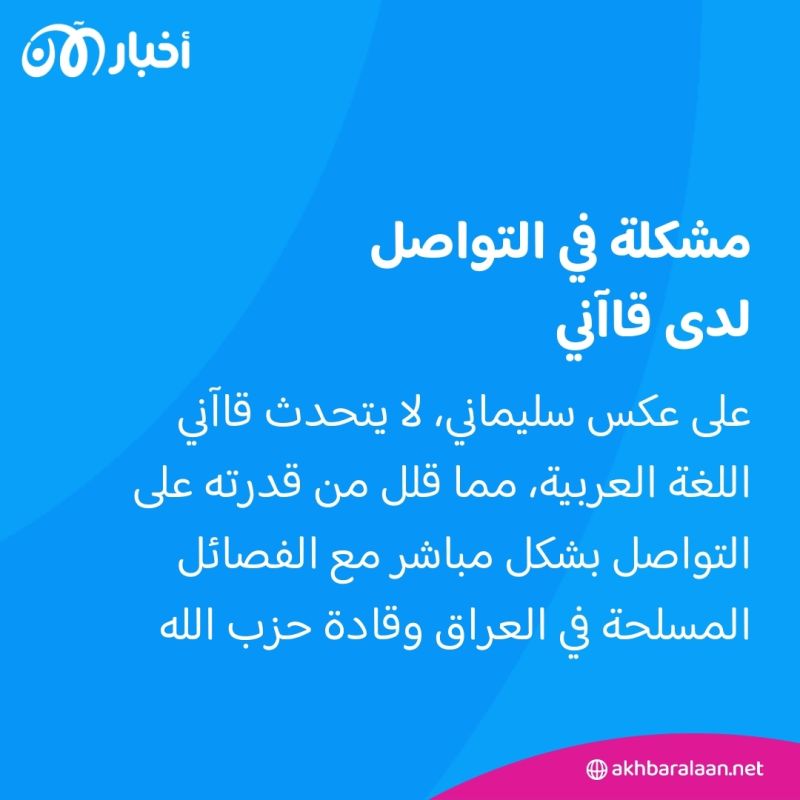 تضارب حول مصير إسماعيل قاآني.. هل قُتل في غارة بيروت؟ 2 تضارب حول مصير إسماعيل قاآني.. هل قُتل في غارة بيروت؟