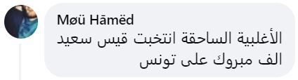 تريندينغ | إنقسام حول النتائج الأولية للانتخابات في تونس 2 تريندينغ | إنقسام حول النتائج الأولية للانتخابات في تونس