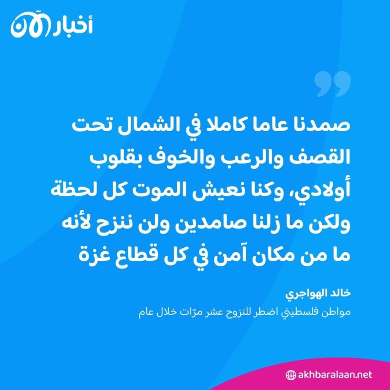 "ليس القطاع الذي نعرفه".. كيف تغيرت ملامح غزة بمن فيها بعد عام من الحرب؟