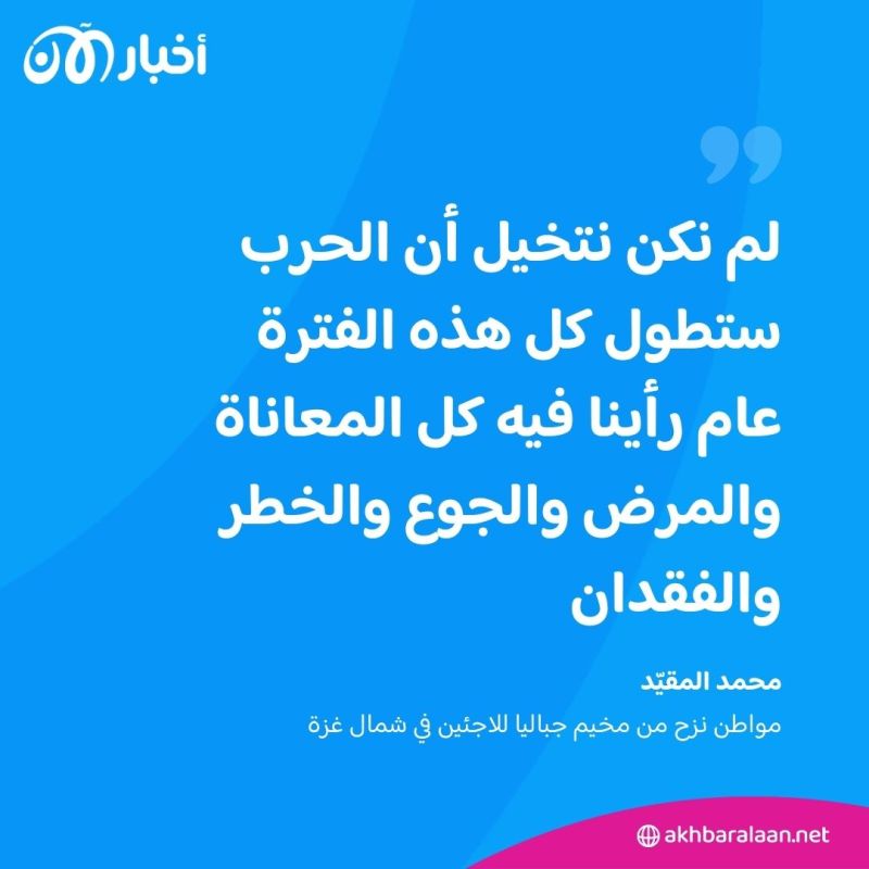 "ليس القطاع الذي نعرفه".. كيف تغيرت ملامح غزة بمن فيها بعد عام من الحرب؟